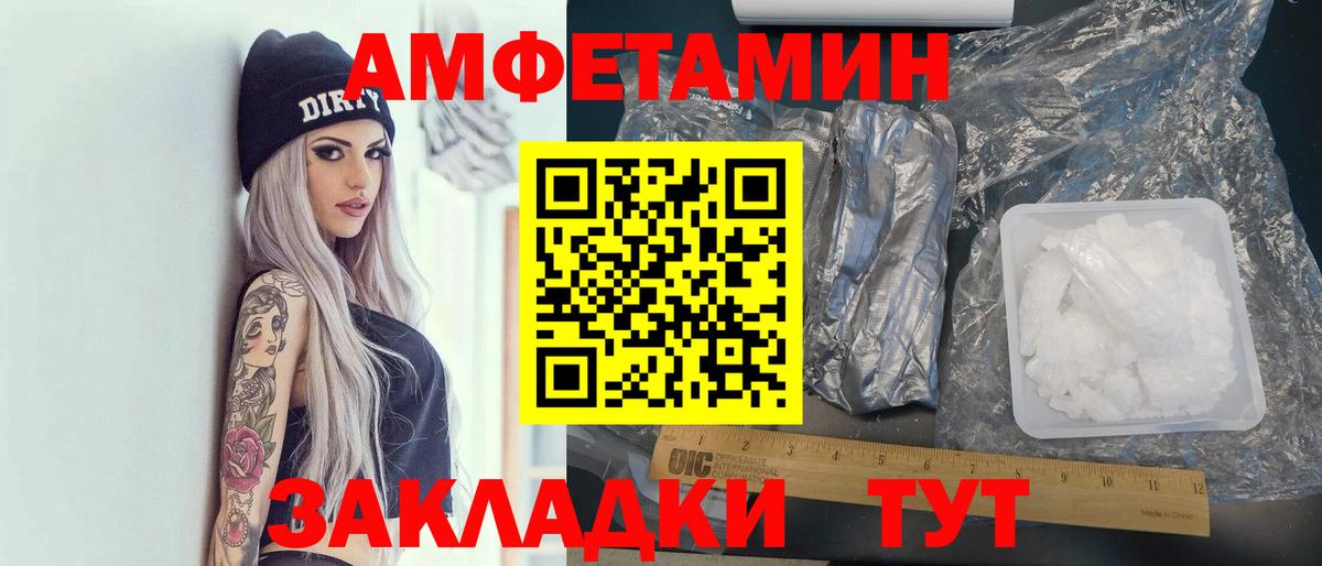 АМФЕТАМИН  АМФЕТАМИН VHQ  Вход с VPN  Нижнеудинск 