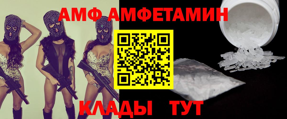 АМФЕТАМИН 98% Нижнеудинск