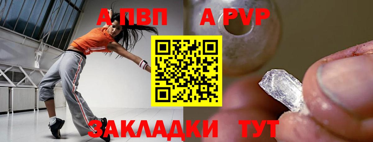 Alpha-PVP СК  Вход с VPN  Alpha PVP  Альфа ПВП мука  Нижнеудинск 