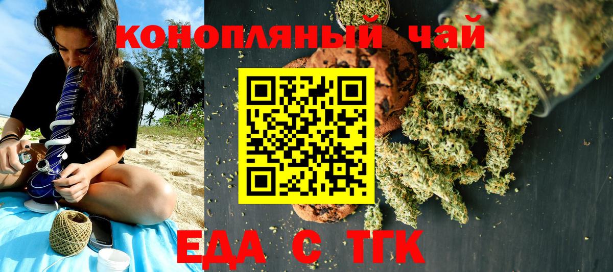 Печенье с ТГК конопля  Вход с VPN  Нижнеудинск 
