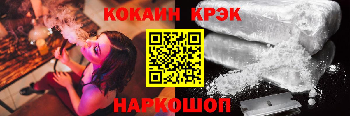 Нижнеудинск  Cocaine 99%  Кокаин FishScale  Вход с VPN 