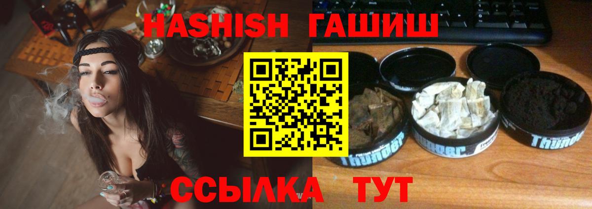 Гашиш Изолятор  цены наркотик  Гашиш  Нижнеудинск  Вход с VPN 