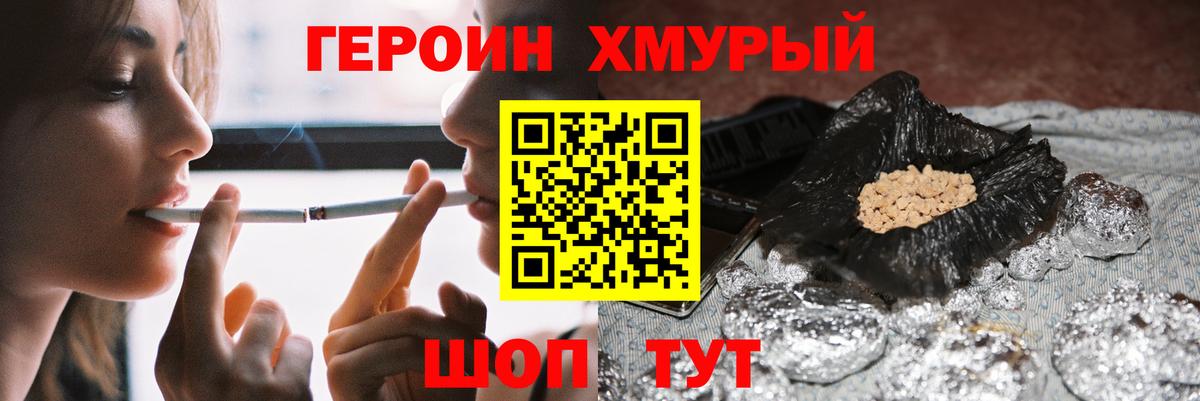 ГЕРОИН Heroin Нижнеудинск