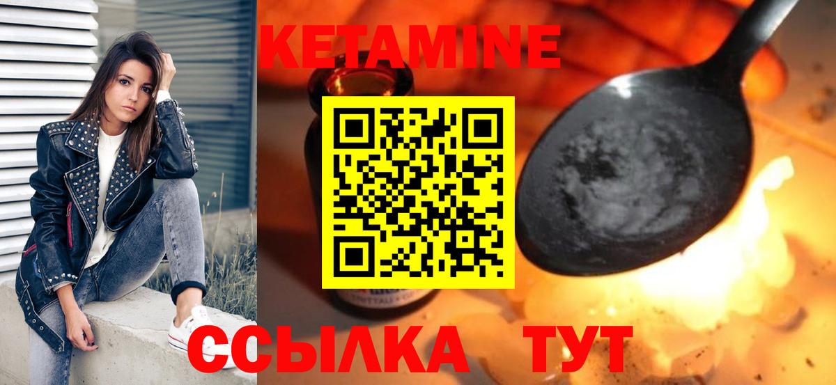 КЕТАМИН ketamine Нижнеудинск