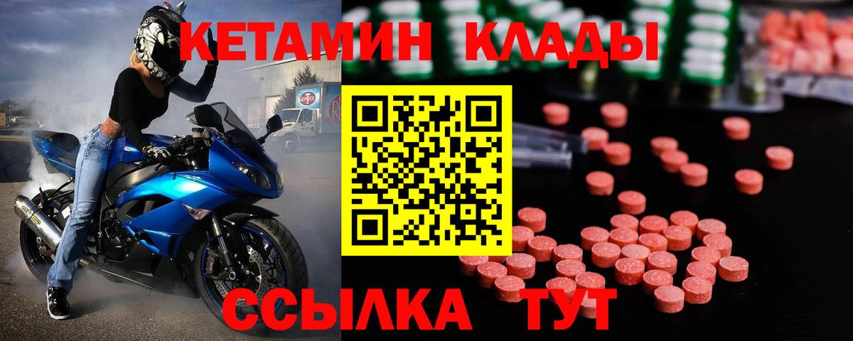 Нижнеудинск  Кетамин ketamine  КЕТАМИН VHQ  Вход с VPN 