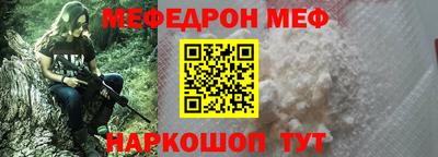 MESCALINE Северобайкальск