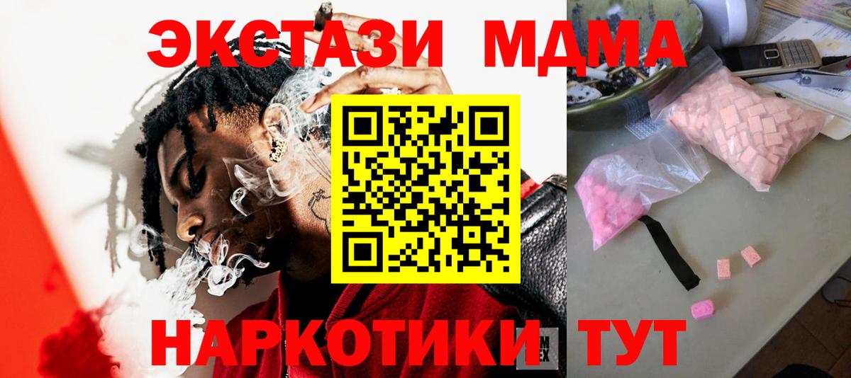 Нижнеудинск  МДМА crystal  МДМА  Вход с VPN 