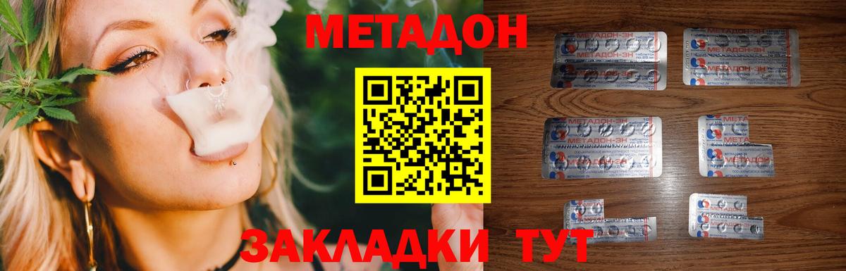 Нижнеудинск  Метадон VHQ  Вход с VPN  Метадон кристалл 