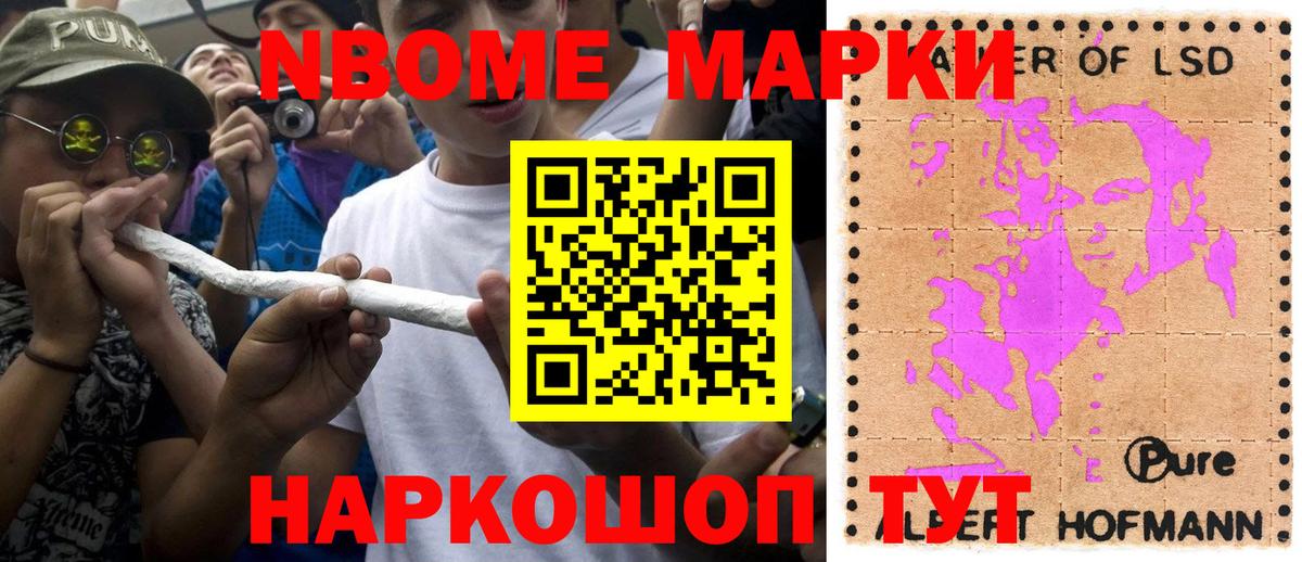 Марки 25I-NBOMe 1,5мг  Марки 25I-NBOMe 1,5мг  Вход с VPN  Наркотические марки  Нижнеудинск 