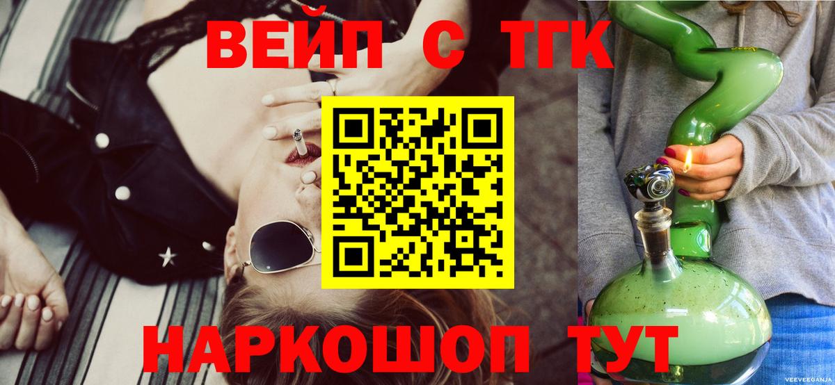 Дистиллят ТГК THC oil    ССЫЛКА  Вход с VPN  Нижнеудинск  ТГК THC oil 