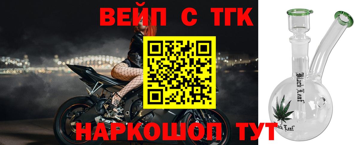 ТГК жижа Нижнеудинск