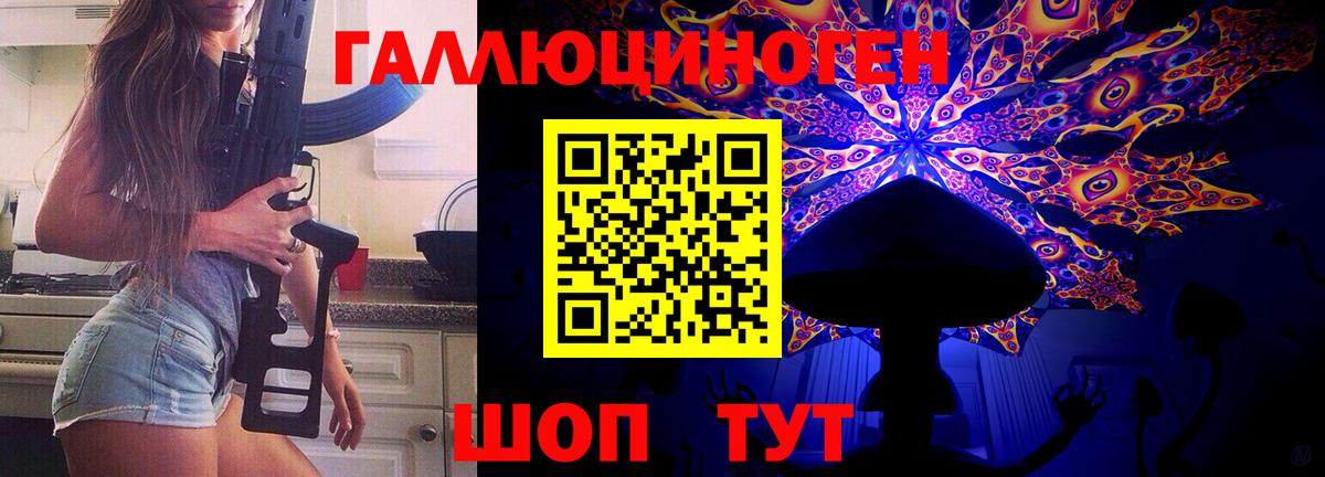 Псилоцибиновые грибы мицелий  Вход с VPN  Нижнеудинск 